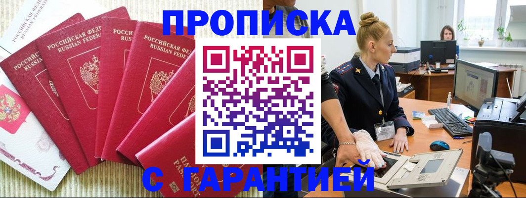 прописка для военкомата в Рязанской области