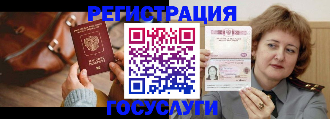 временная регистрация надежно в Рязанской области