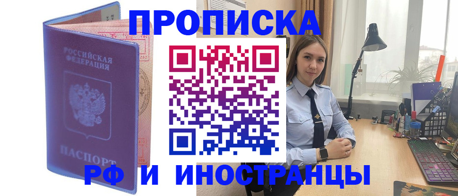 прописка гарантия в Рязанской области